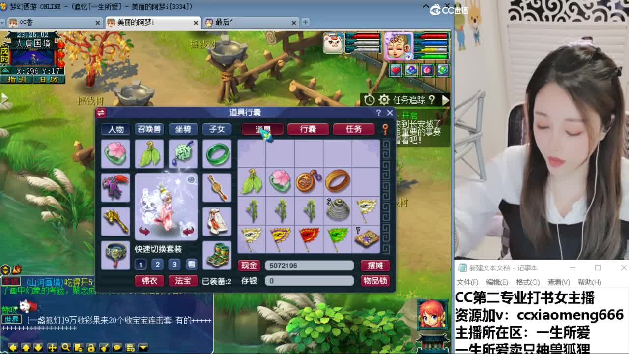 CC第二专业打书女主播 第4段