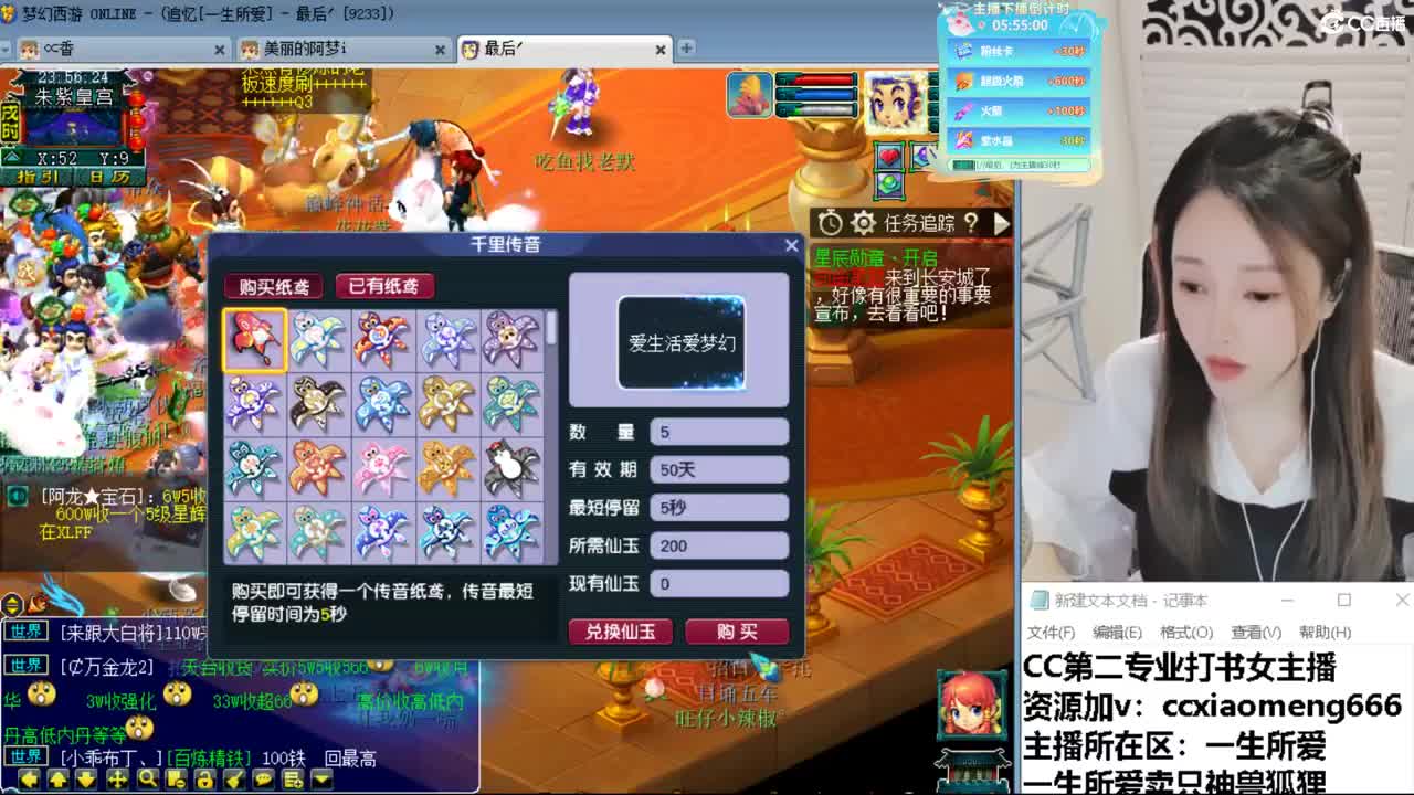 CC第二专业打书女主播 第5段
