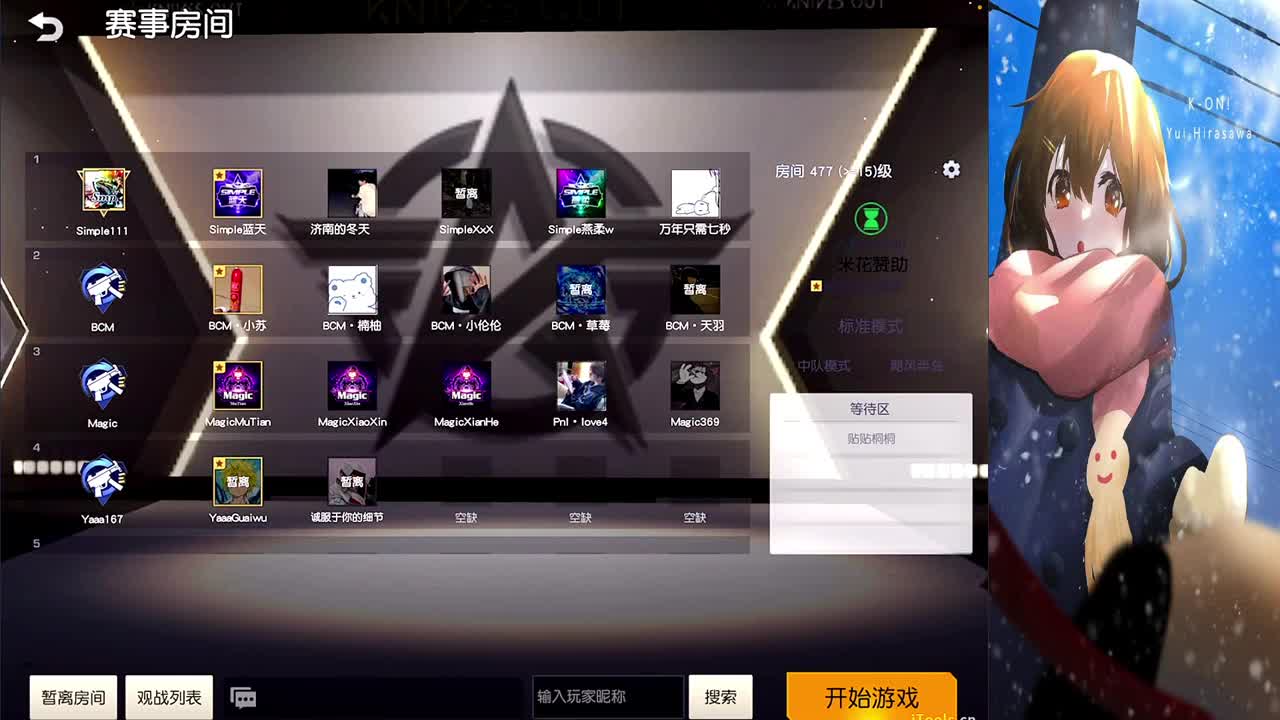 简单点 第1段