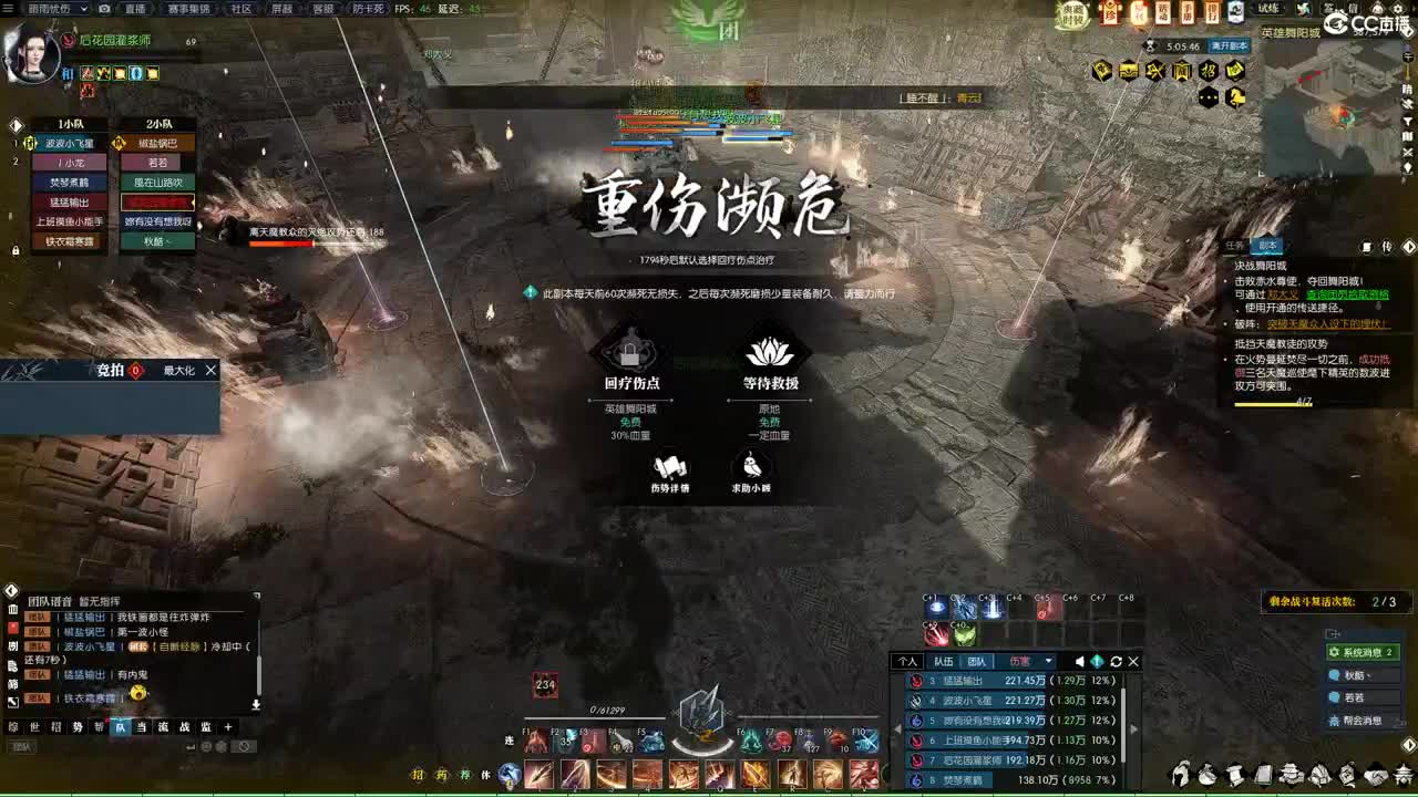缘起三清大摆子 第4段