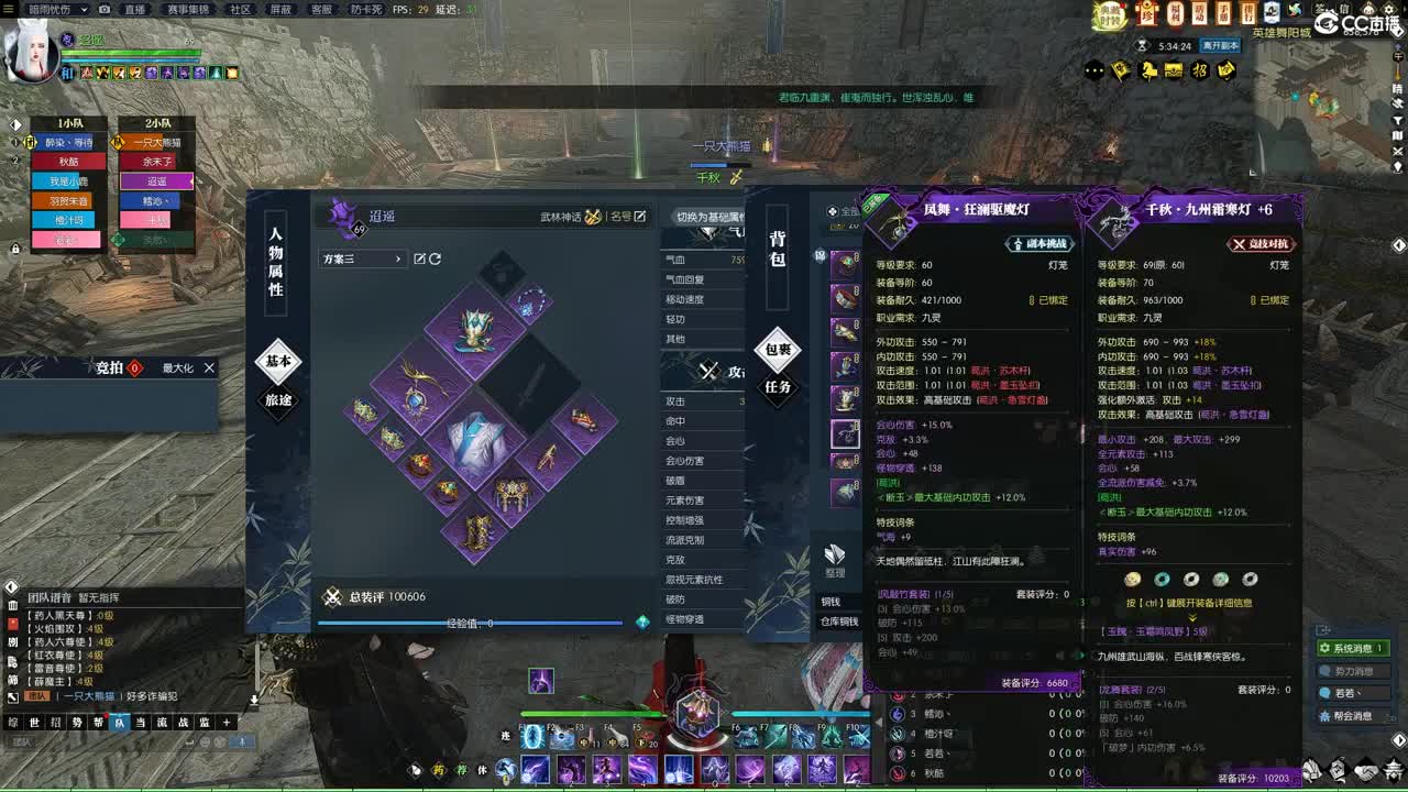 缘起三清大摆子 第7段