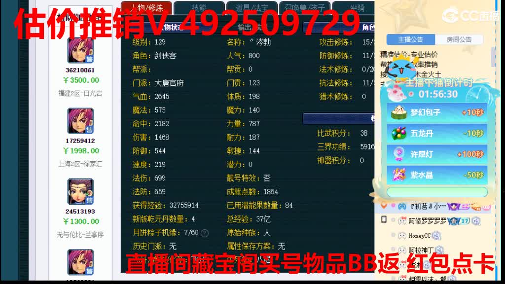 专业估价-效率推销 第1段
