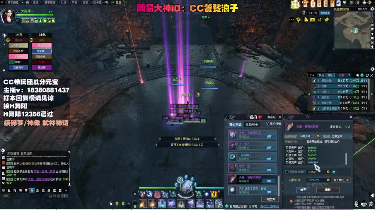 接H舞阳 碎梦/神像神话 第2段