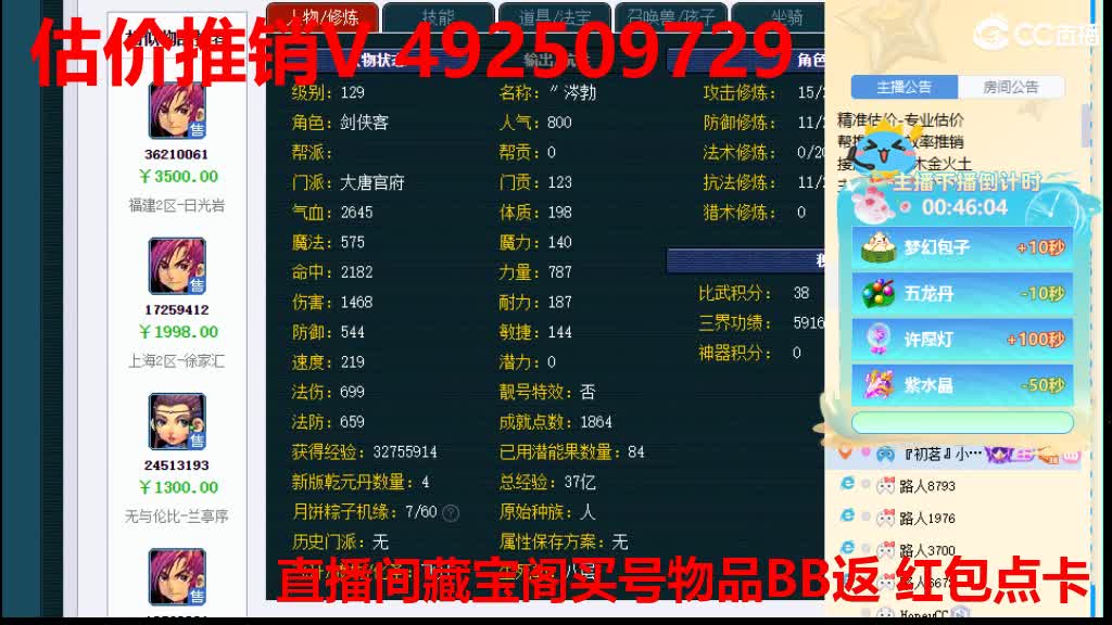 专业估价-效率推销 第3段