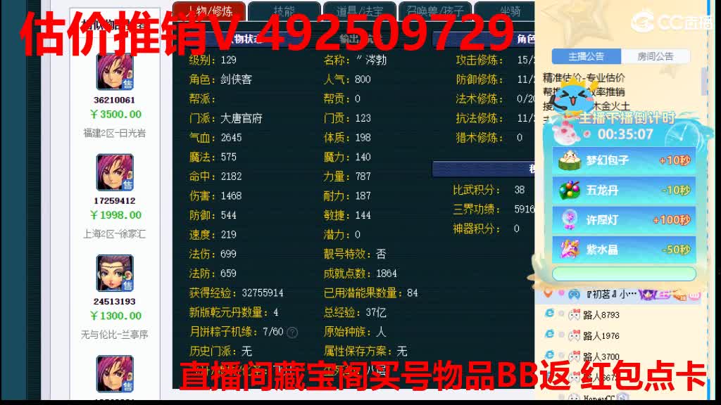 专业估价-效率推销 第4段
