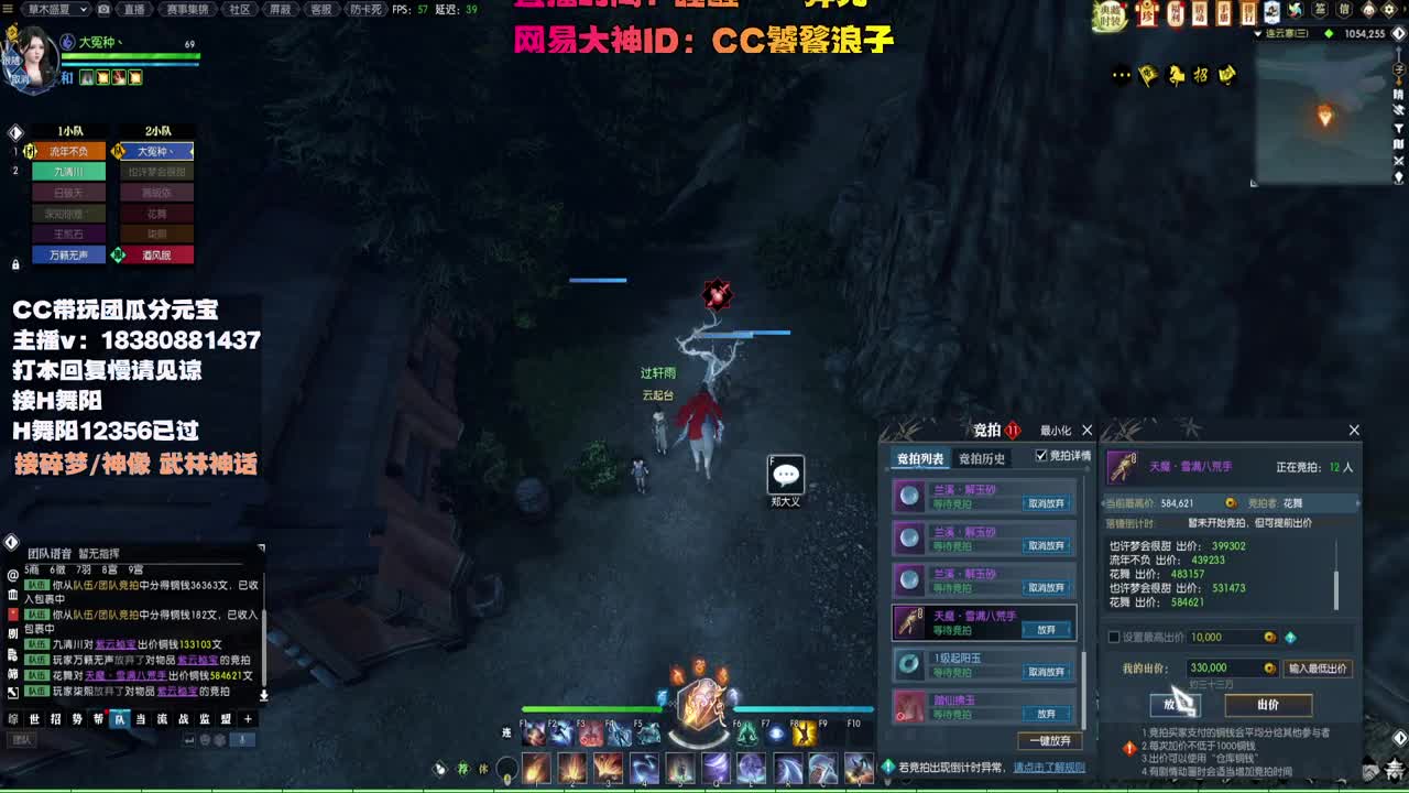 接H舞阳 碎梦/神像神话 第3段