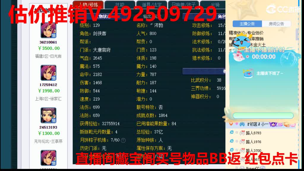 专业估价-效率推销 第5段