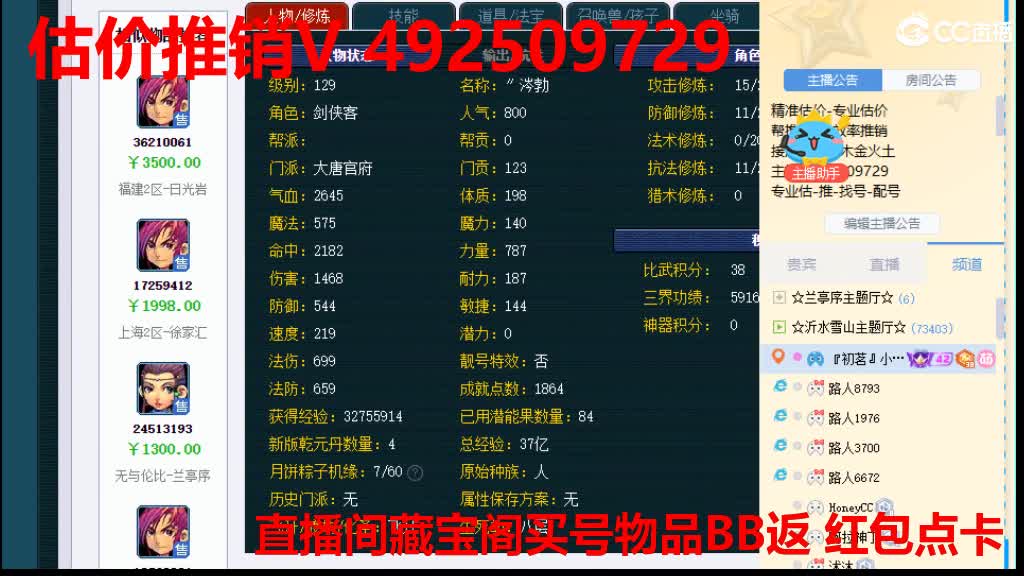 专业估价-效率推销 第6段