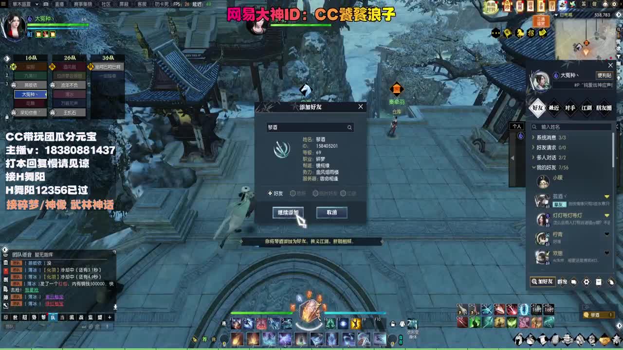 接H舞阳 碎梦/神像神话 第5段