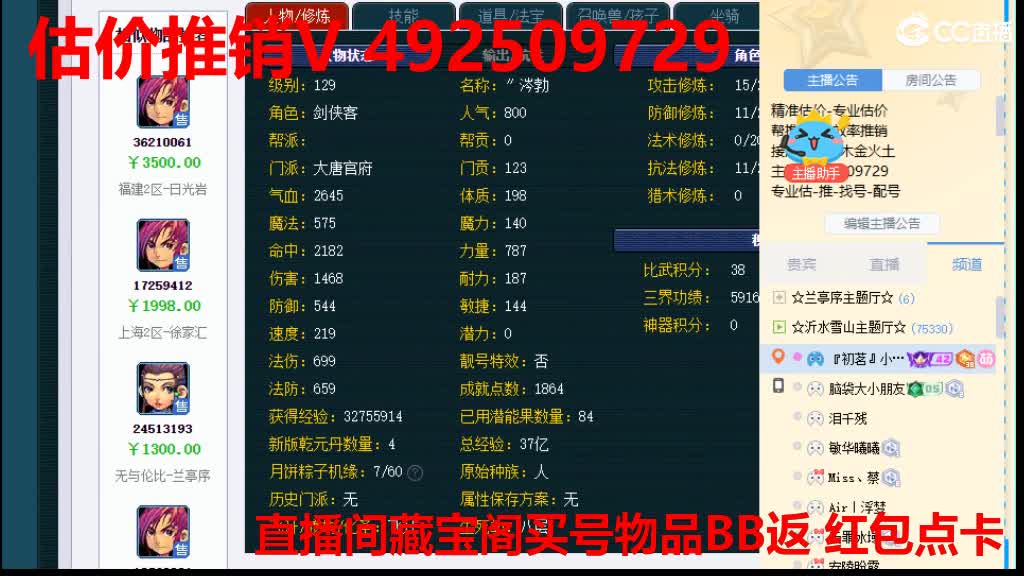 专业估价-效率推销 第8段