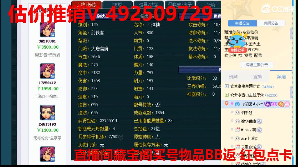 专业估价-效率推销 第9段