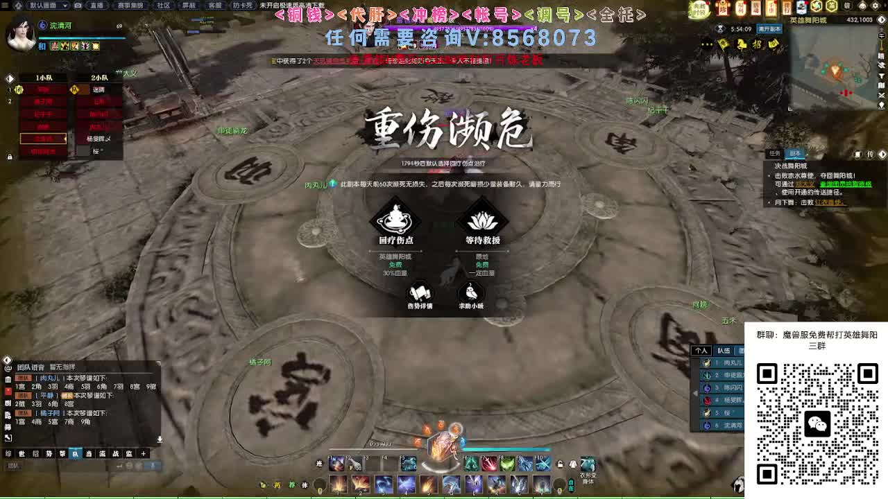 魔兽服帮打英雄舞阳城 第2段