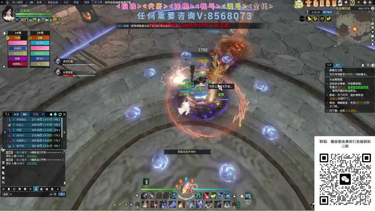 魔兽服帮打英雄舞阳城 第3段