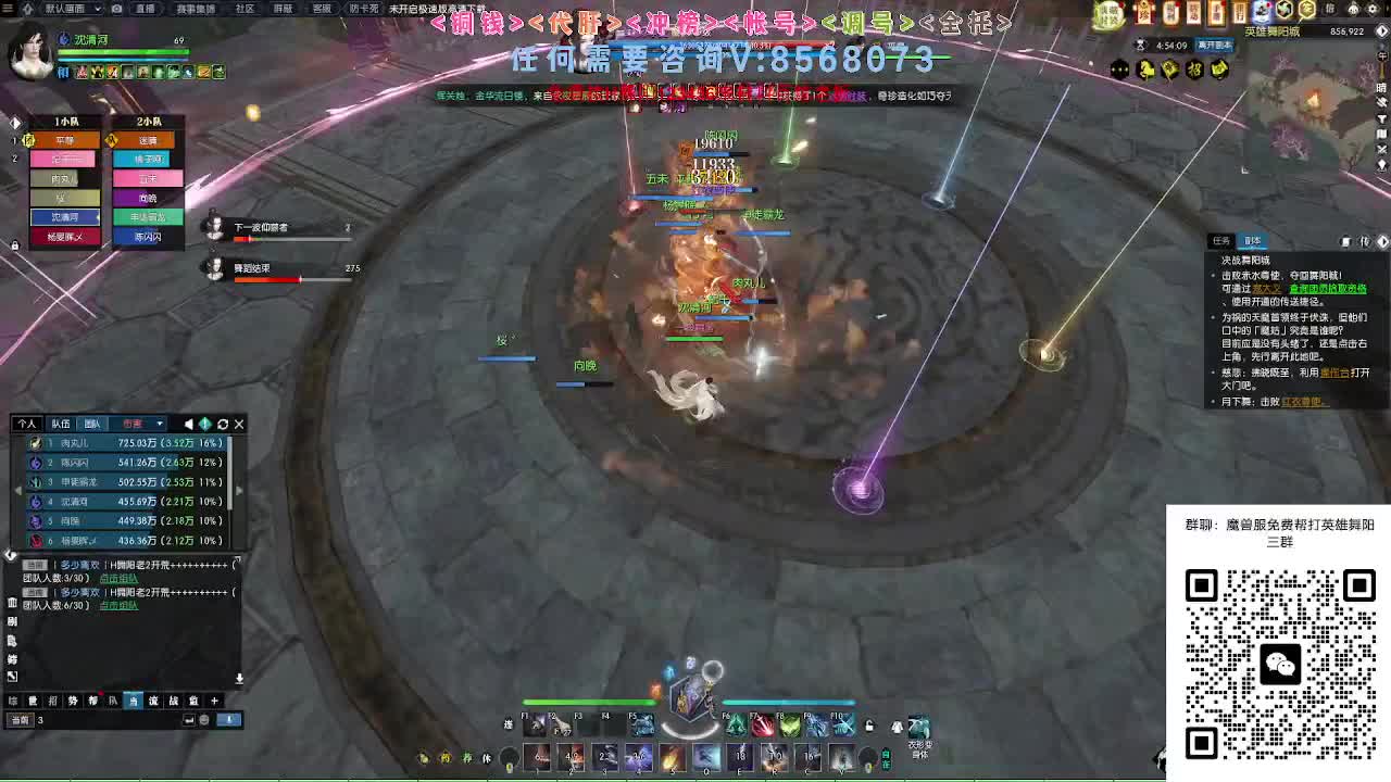 魔兽服帮打英雄舞阳城 第4段