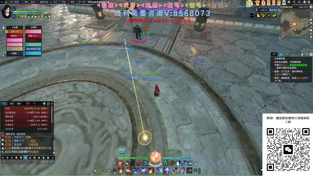 魔兽服帮打英雄舞阳城 第5段