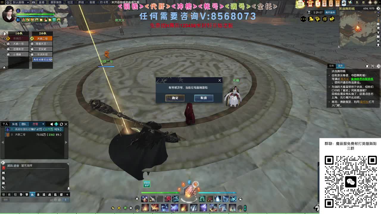 魔兽服帮打英雄舞阳城 第6段