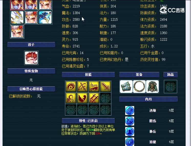 紫禁城175五庄观