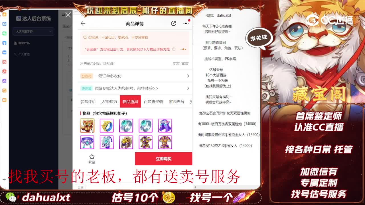 天山男鬼