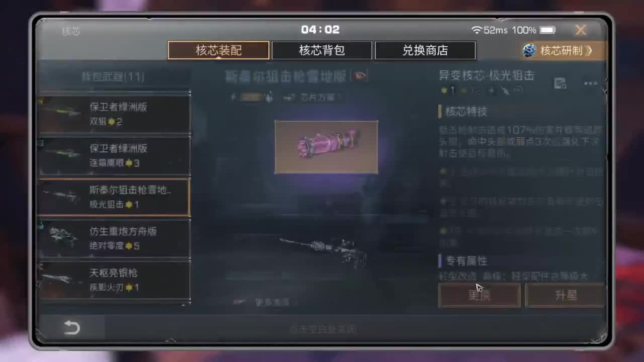 接所有卡层老区新区所有楼层 第5段