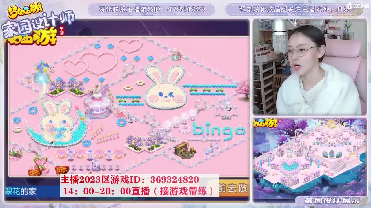 相约2023区，接家园设计 第1段