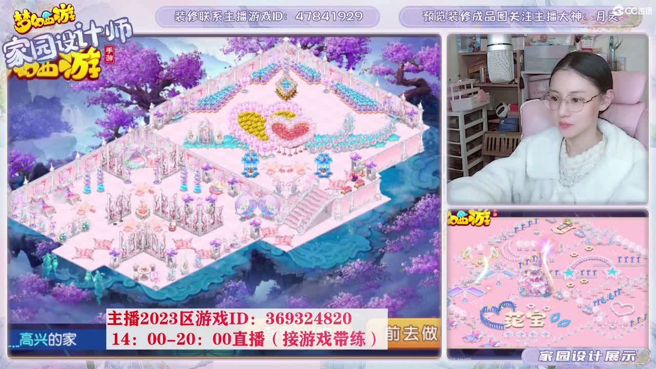 相约2023区，接家园设计 第2段