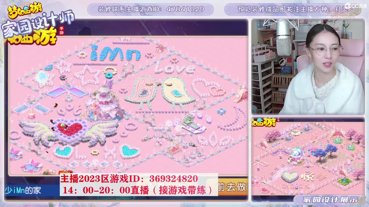 相约2023区，接家园设计 第3段