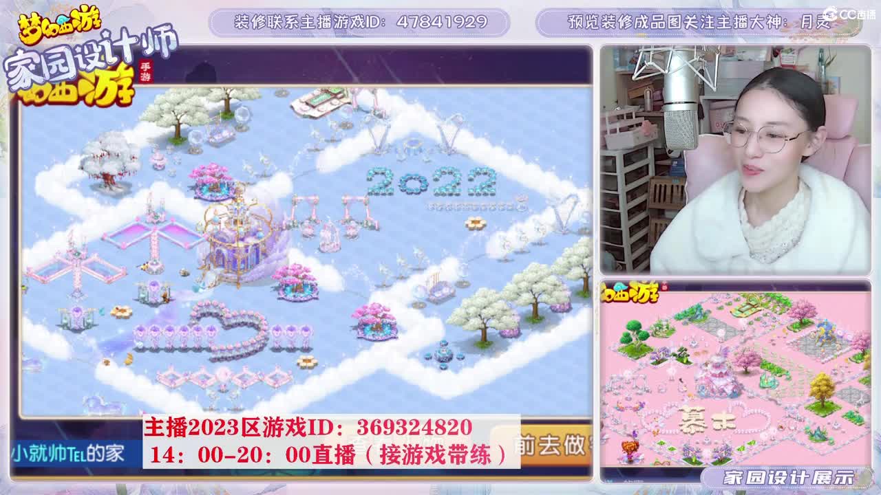 相约2023区，接家园设计 第4段
