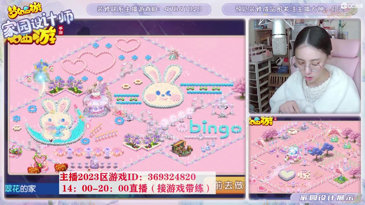 相约2023区，接家园设计 第6段
