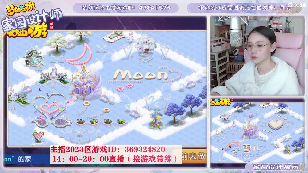 相约2023区，接家园设计 第7段