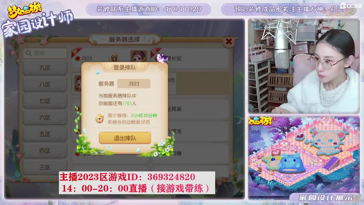 相约2023区，接家园设计 第9段