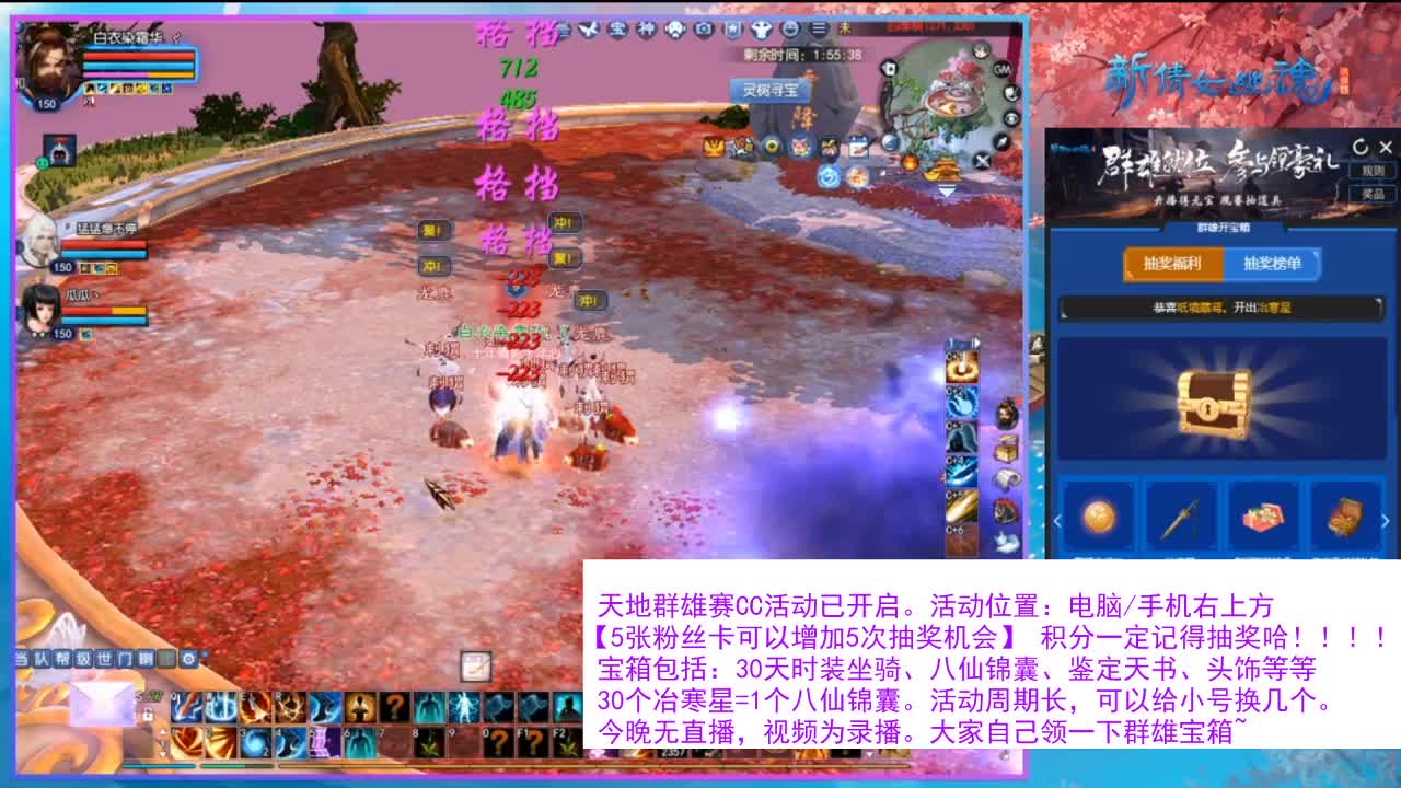 看直播领30天坐骑时装！ 第2段