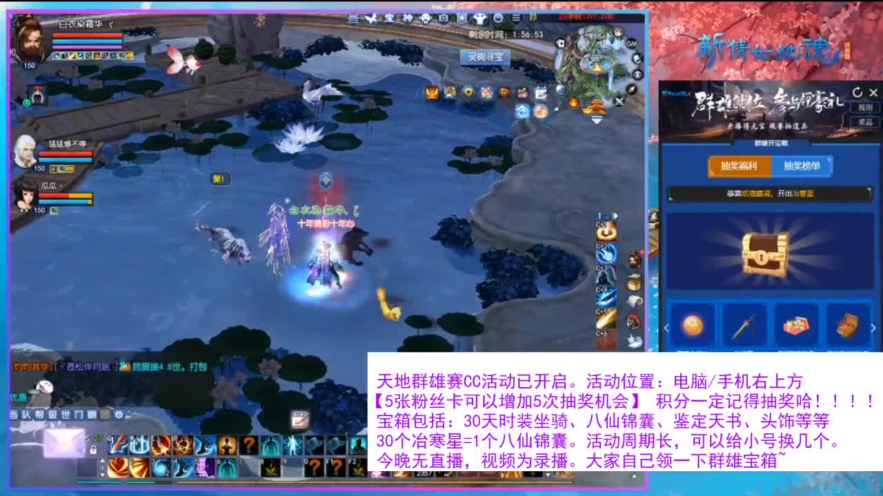 看直播领30天坐骑时装！ 第3段