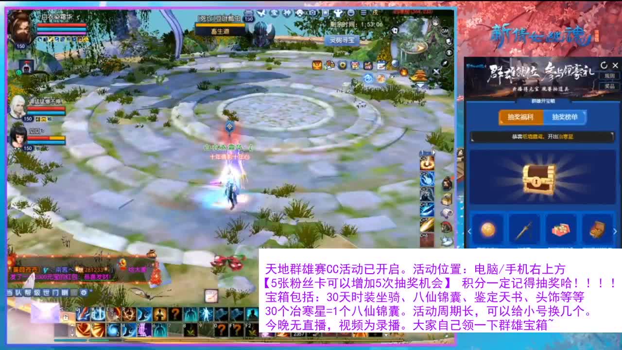 看直播领30天坐骑时装！ 第4段