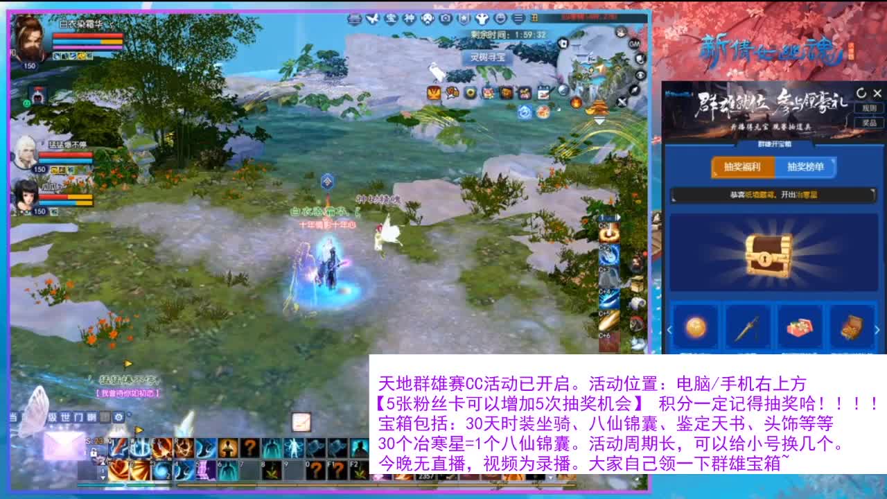 看直播领30天坐骑时装！ 第6段