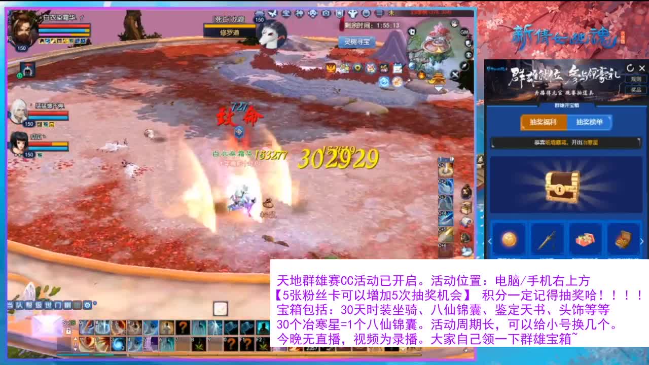 看直播领30天坐骑时装！ 第7段