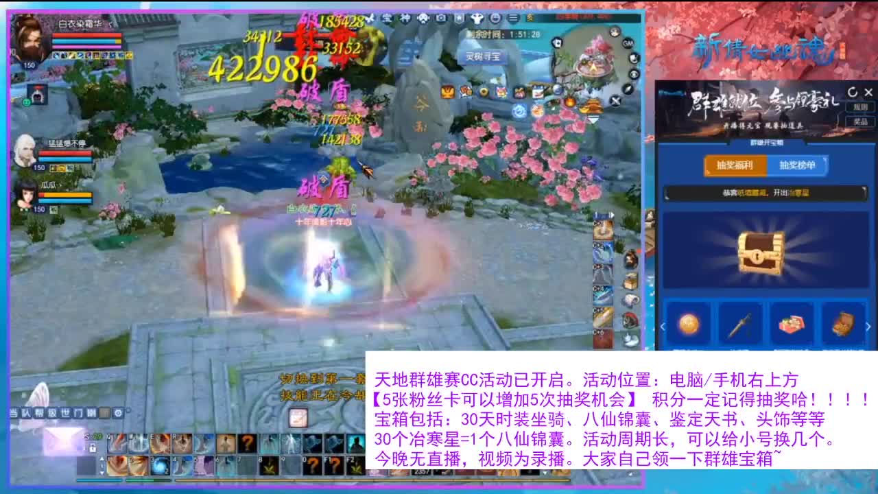 看直播领30天坐骑时装！ 第8段