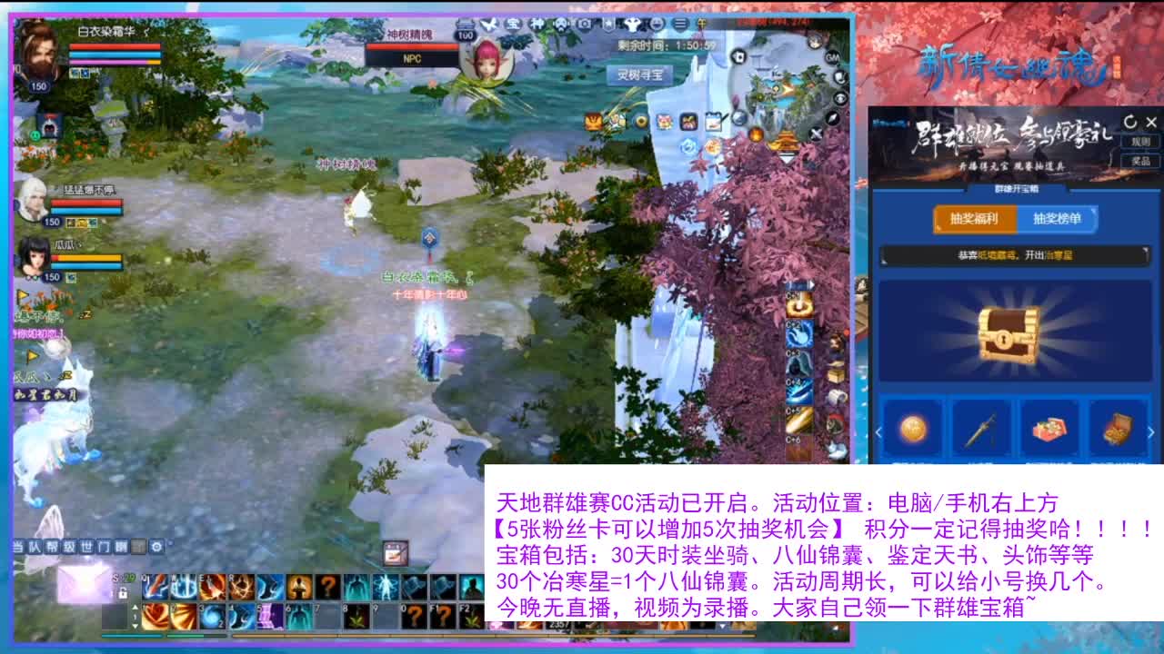 看直播领30天坐骑时装！ 第9段