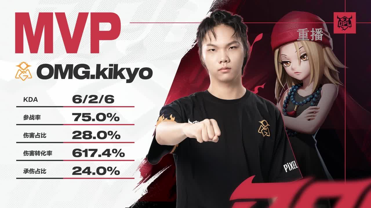 平安京OPL春季赛 第9段