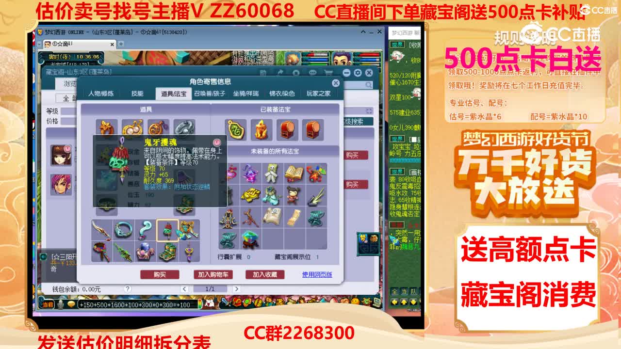 【主播点评】23210464