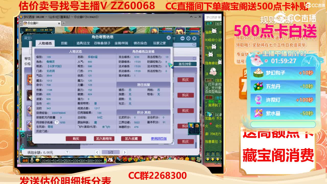 【主播点评】66162683