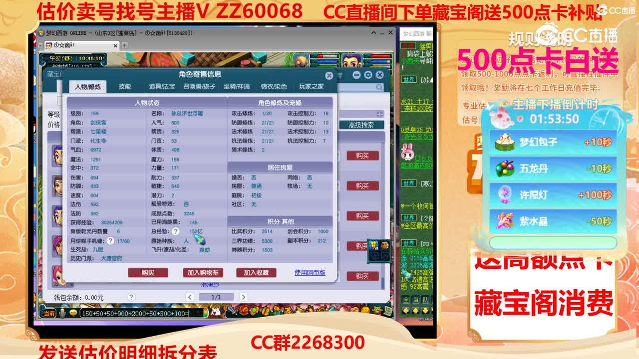 【主播点评】23556337
