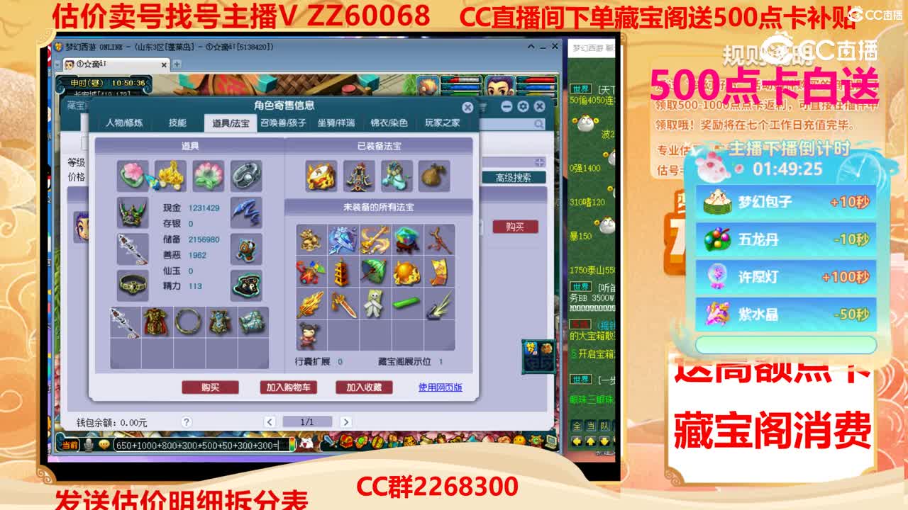 【主播点评】52252283