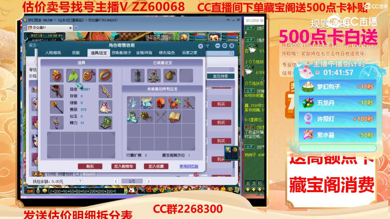 【主播点评】41754630