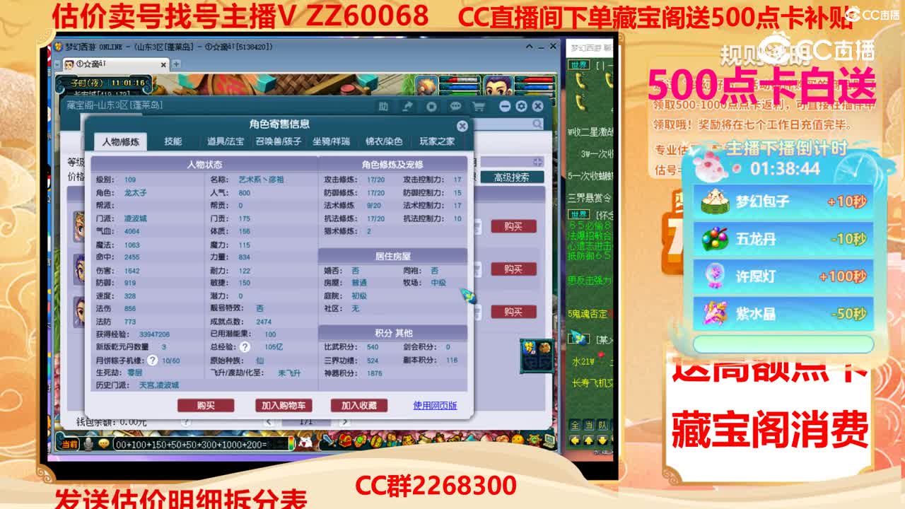 【主播点评】32074879