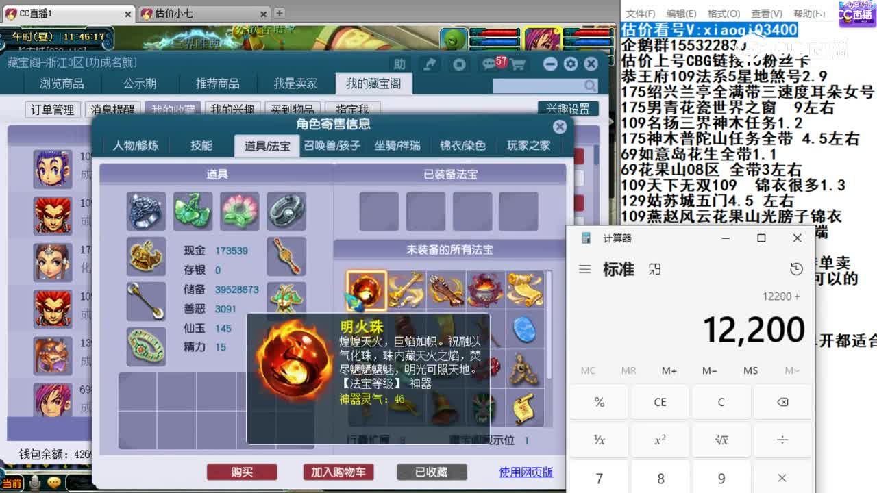【主播点评】魔王寨