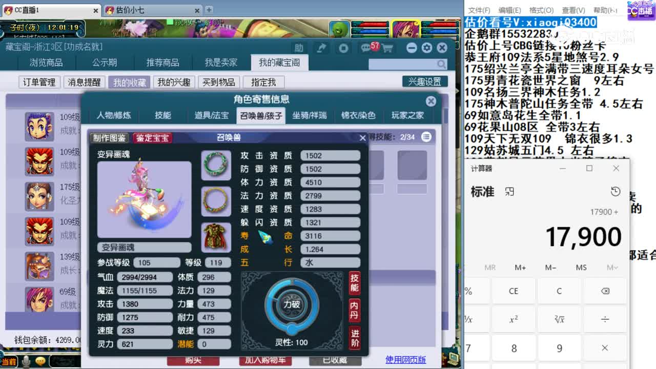 【主播点评】龙宫