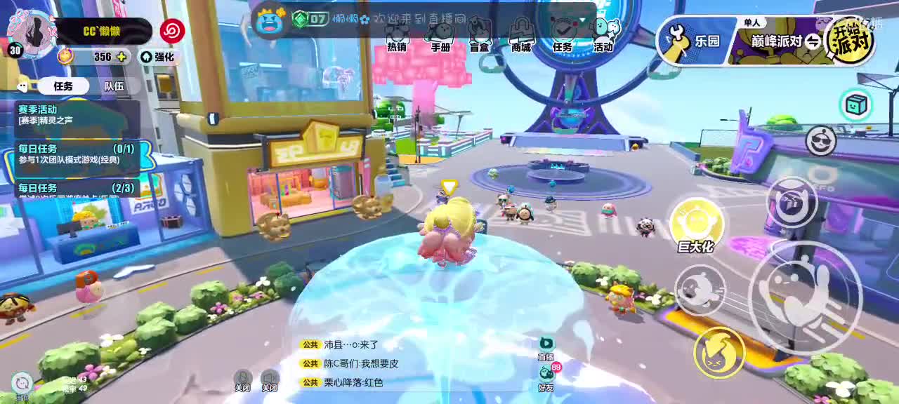 来啦～