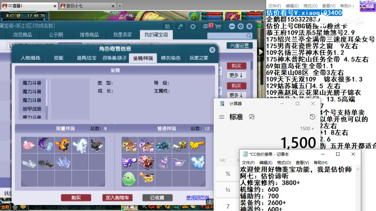 【主播点评】魔王寨