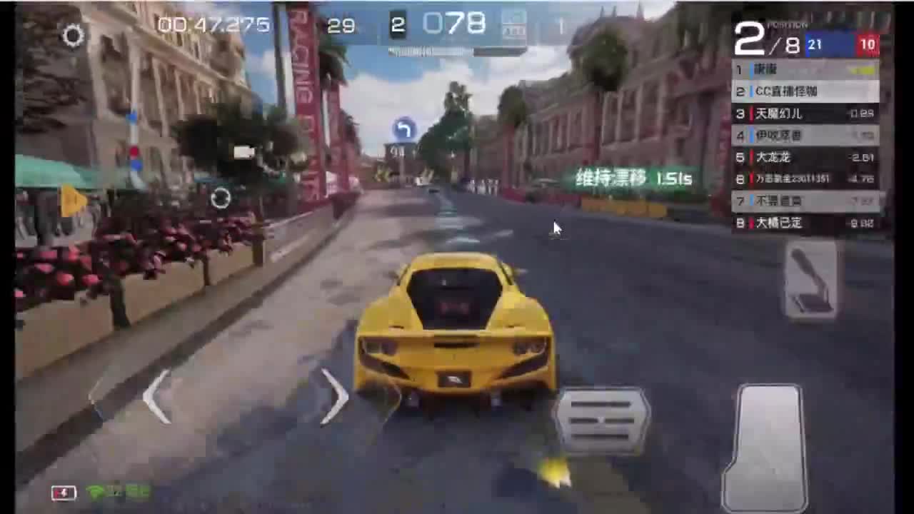 追赶分 新车 第3段