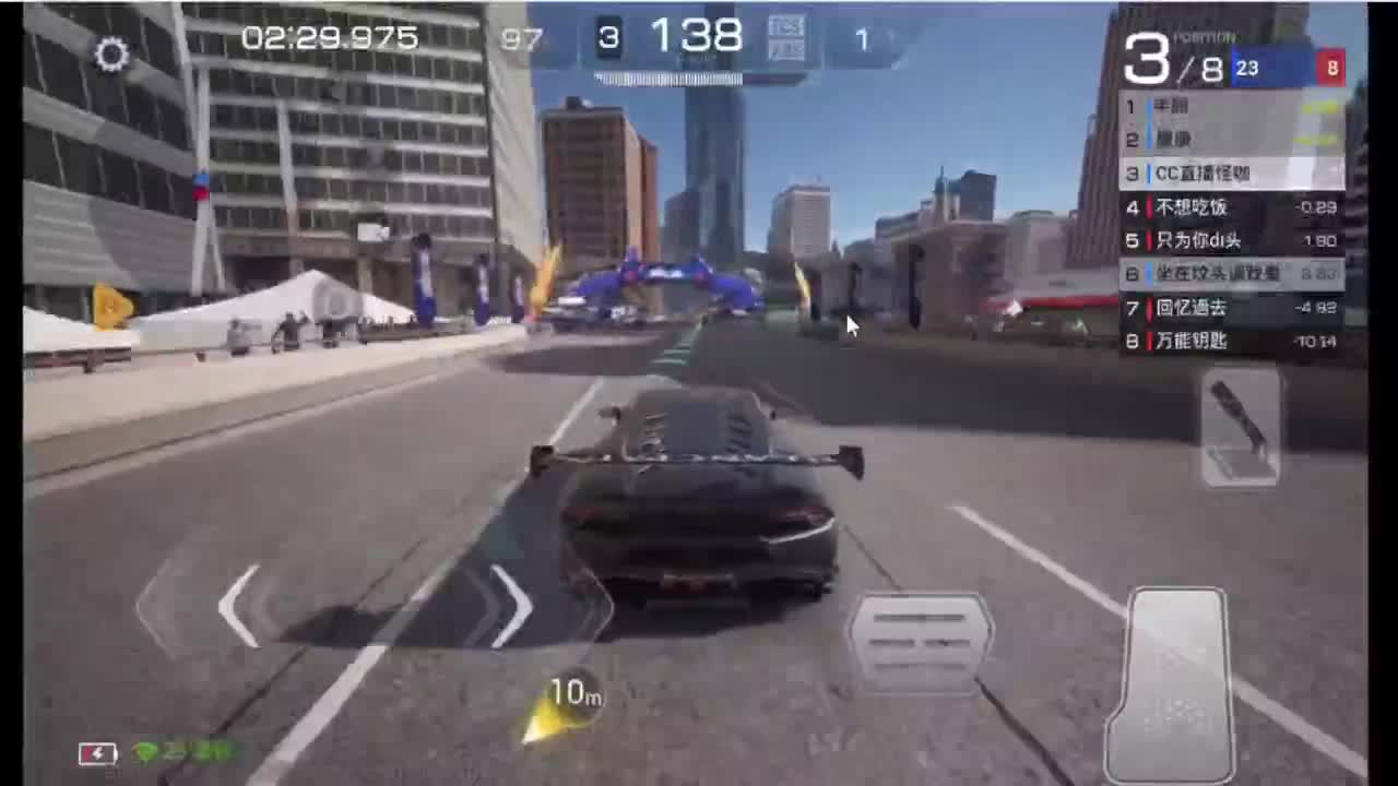追赶分 新车 第4段